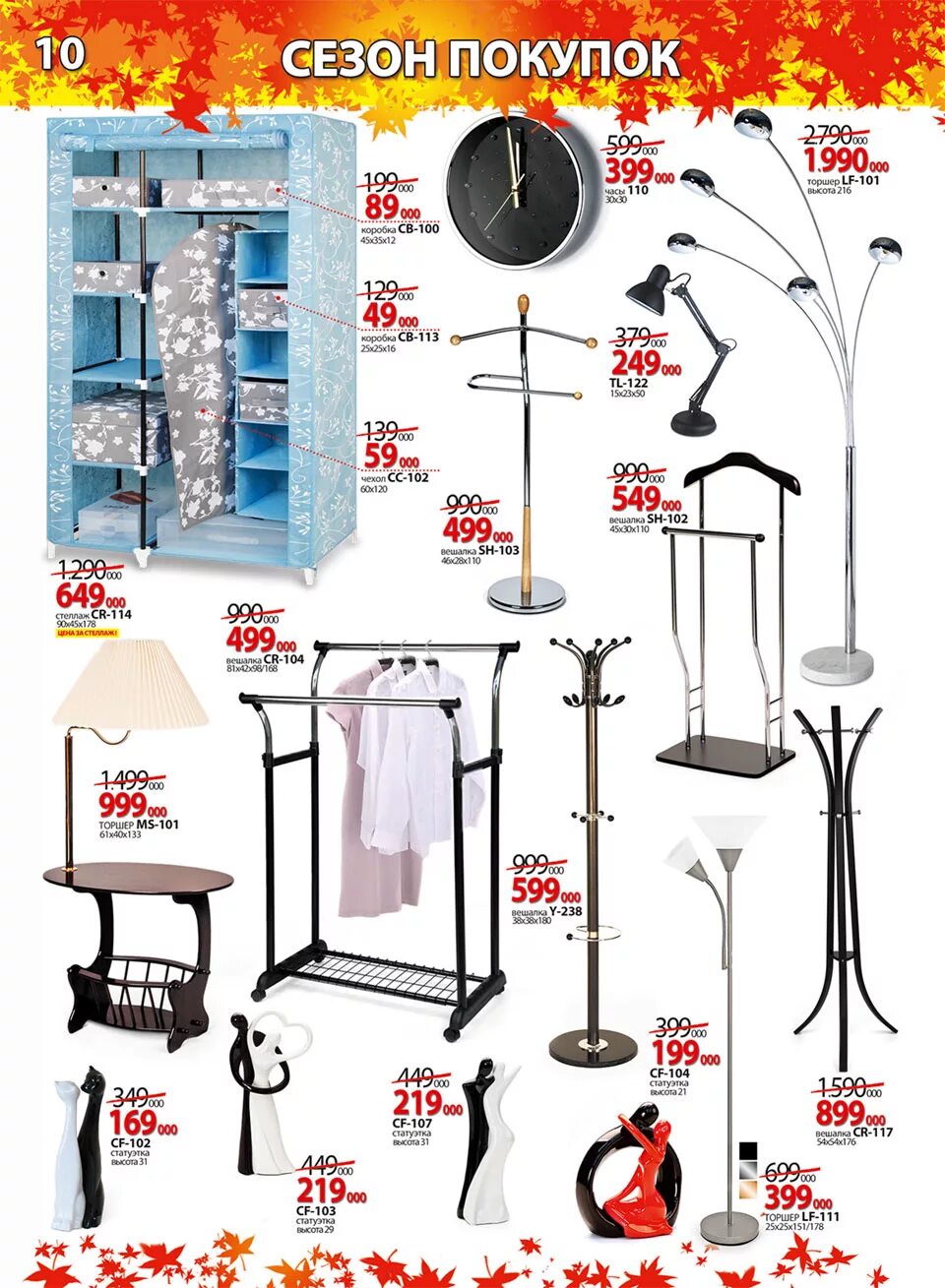 Вешалка ами мебель. Вешалка ами мебель. Вешалка cr-018 a. Напольная мебель для одежды ами вешалка. Зеркало напольное " амадей mf-103 ами мебель.