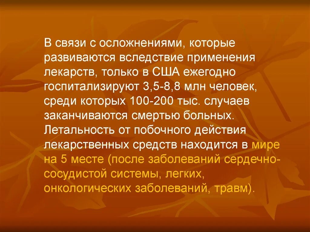 В связи с осложнением здоровья. В связи с осложнениями с его здоровьем. Осложнения, которые могут развиться в связи с велоспортом. Осложнений и в связи с