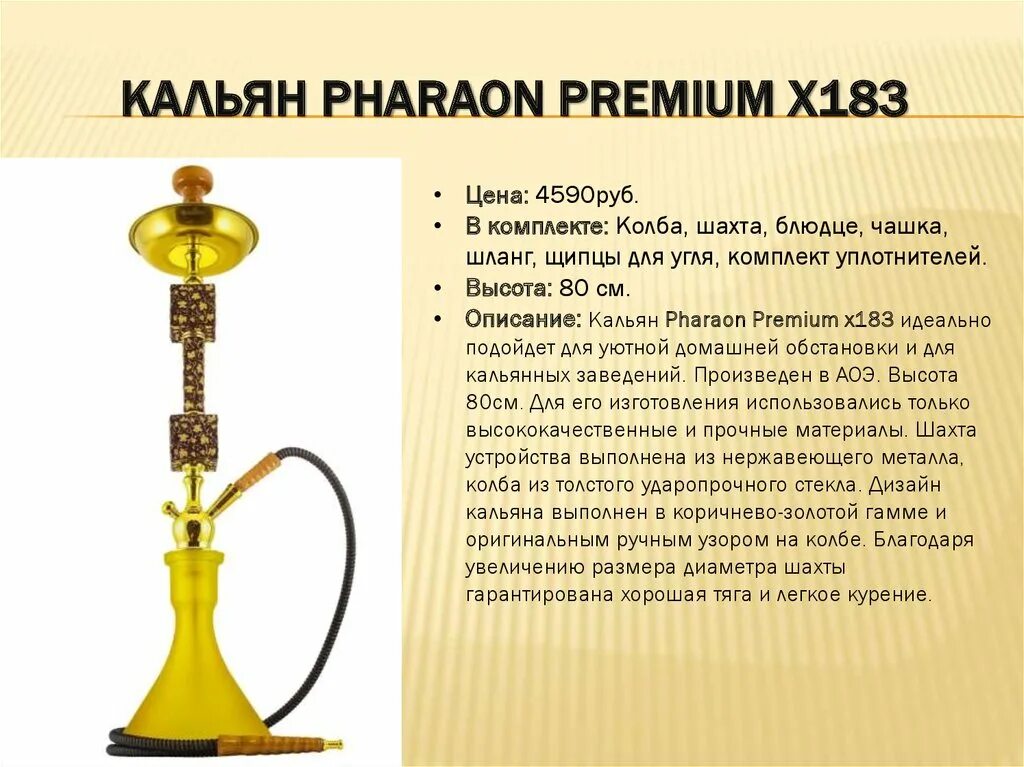 Кальян Pharaon Premium x117. Кальян фараон золотой. Кальян фараон 2026. Латунный кальян фараон. Устройство кальяна