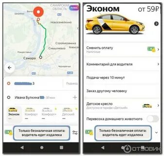 В такси можно платить картой