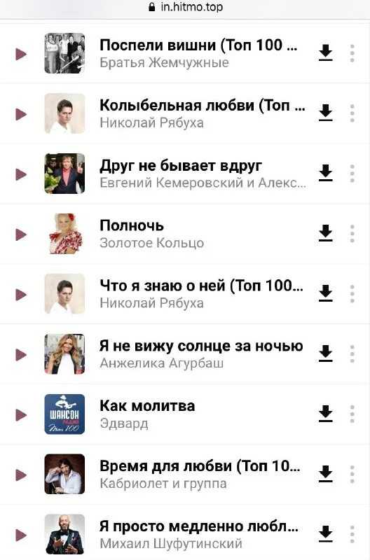 Hitmo top. Hitmo top. Hitmo top. Hitmo. хитмо 2023.