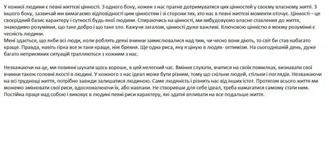 Бути людиною