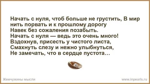 И напомни мне чтоб я больше не