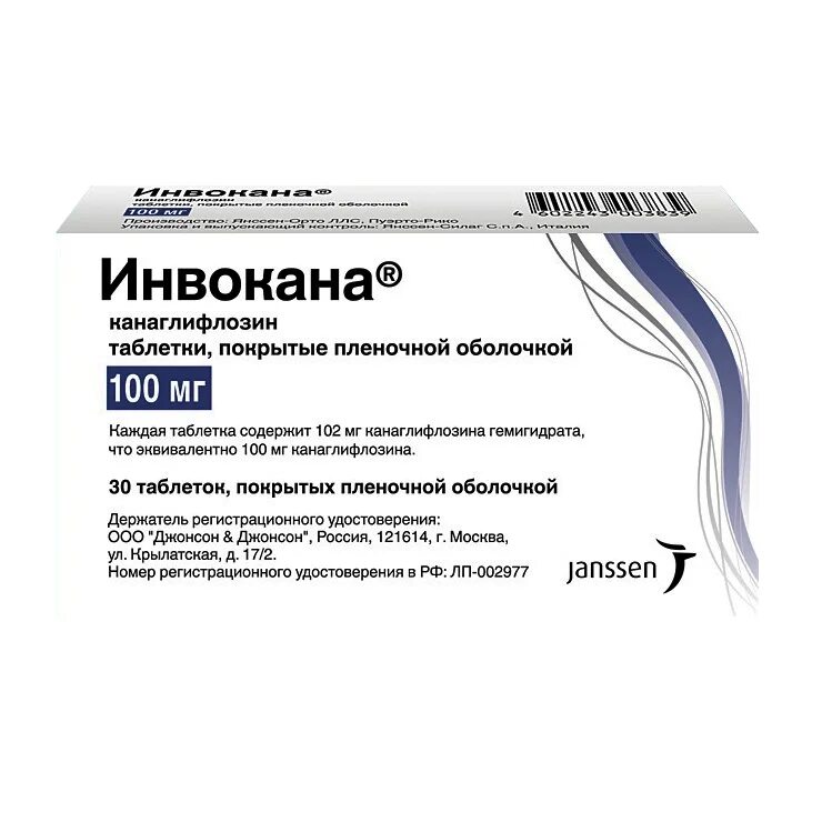 Диспевикт 100 мг цена. Инвокана, таблетки 100мг №30. Инвокана 100 мг. Инвокана таб. П.П.О. 300мг №30. Канаглифлозин Инвокана.