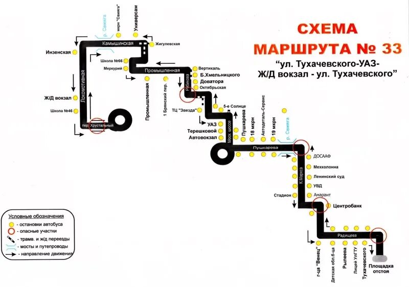 Как едет 43 маршрутка. Как едет 43 маршрутка