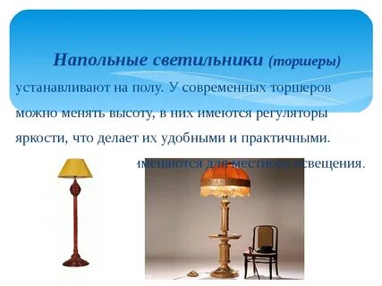 В люстре пять новых лампочек опишите