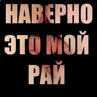 Наверно это