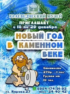 Новогоднего перенос