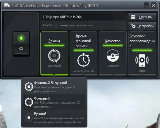 NVIDIA GEFORCE Shadowplay. NVIDIA программа. Программы для джифорс. Захват экрана Shadowplay.