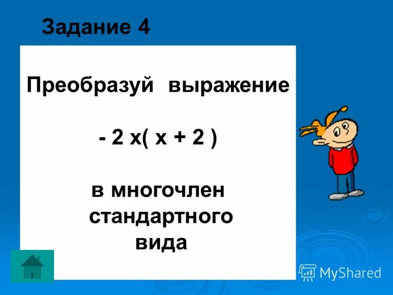 Многочлены. 4 мм в см. 4 преобразуй. Матрица аффинного преобразования. Поиск путей в графе.