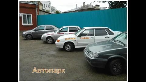 Автошкола армавир