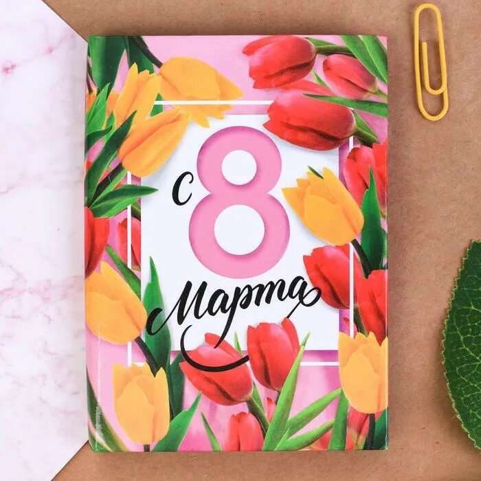 Блокнот а6. Блокнот 8 марта. Блокнот 8. Блокнот 8 марта. Блокнот 8 марта.