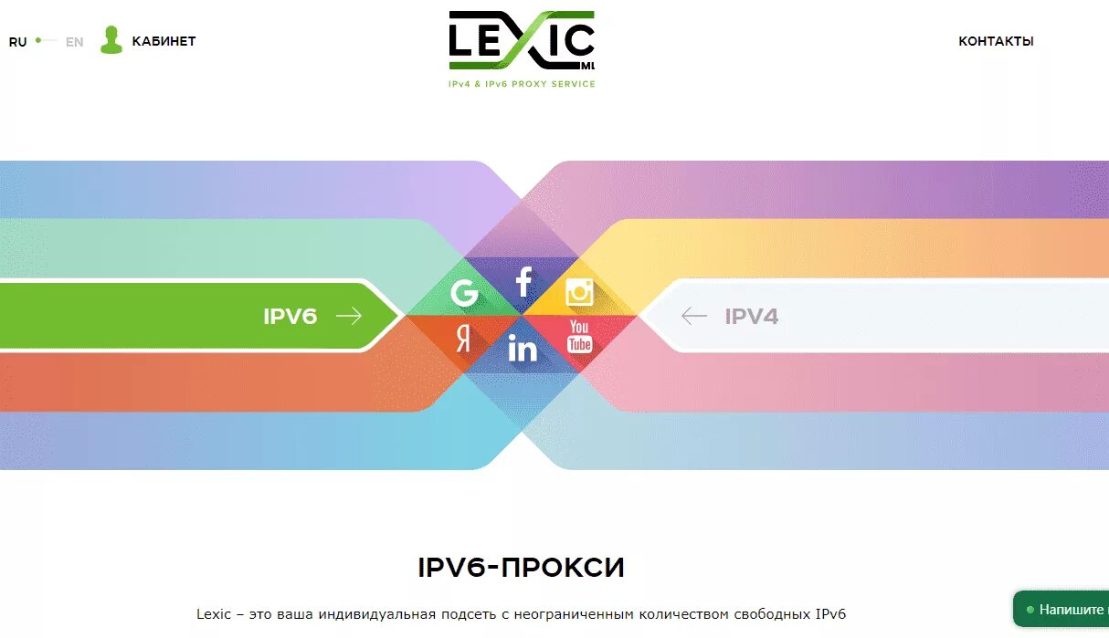 Купить proxy ipv4