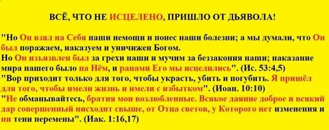 Приходит дьявол