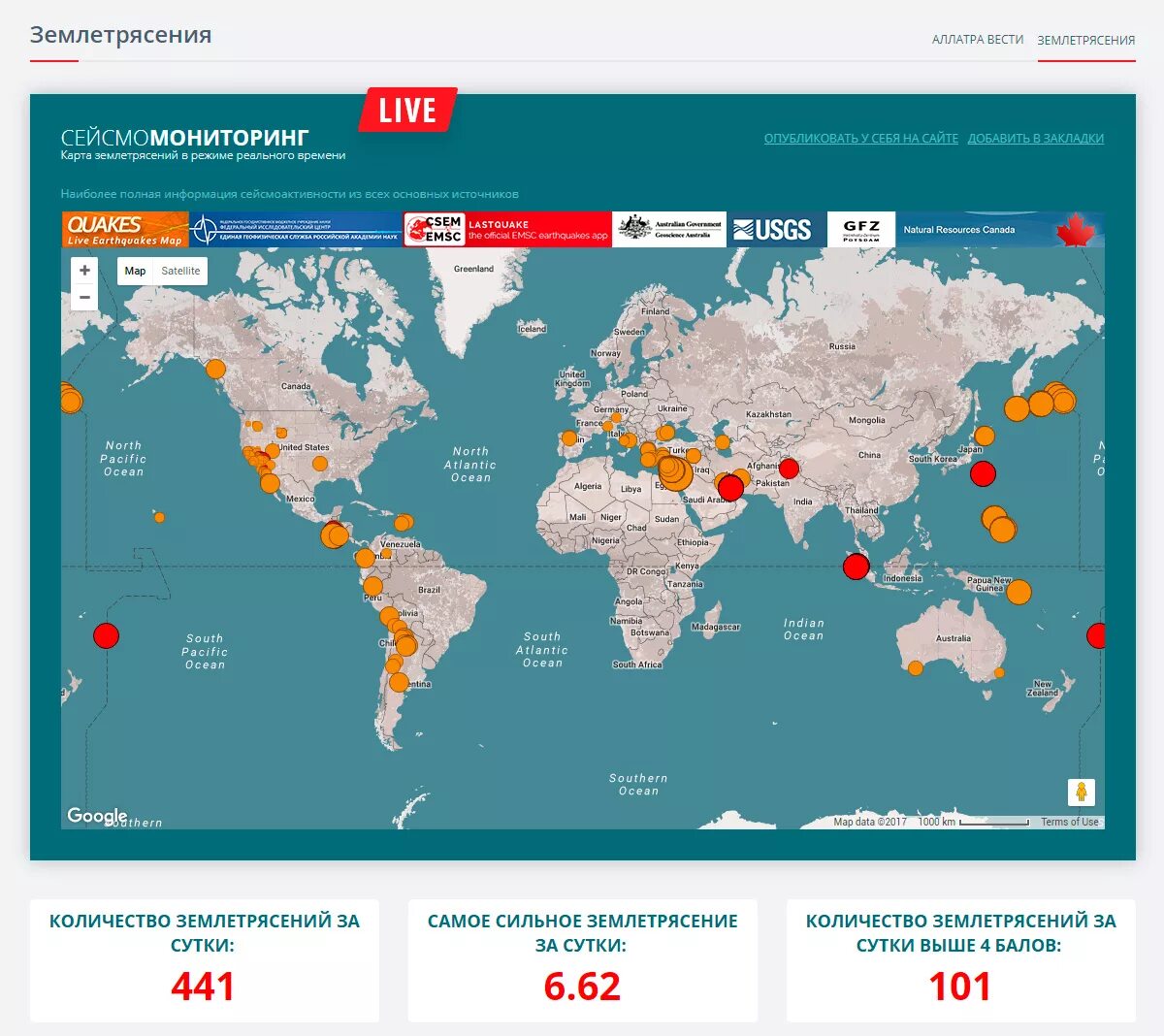 Сколько землетрясений сегодня. Землетрясения за последние годы на карте. Карта сильных землетрясений.