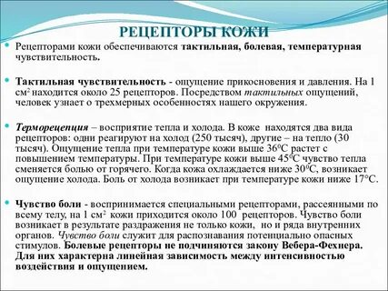 Низкая адаптация