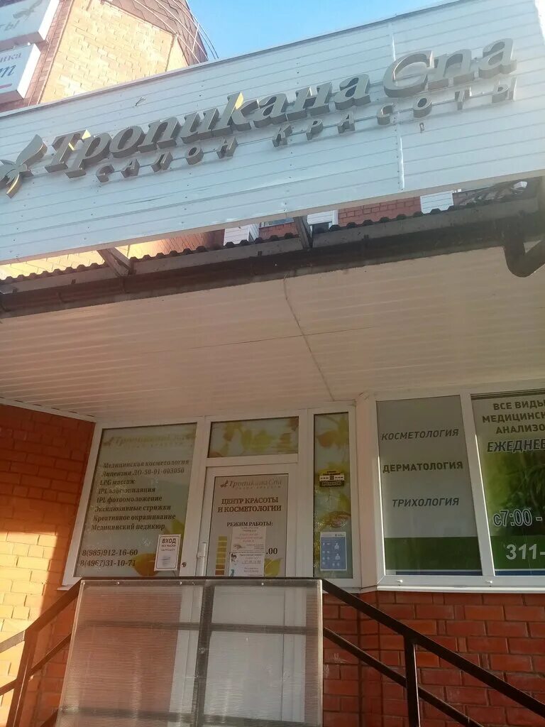 142281, московская область , г. Ооо фенестра г. Тропикана спа протвино. Тропикана протвино. Протвино северный проезд 13.