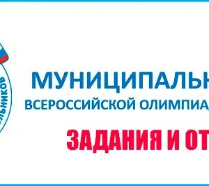 Задания регионального этапа 2023