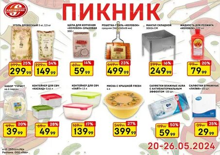 Каталог в кировском
