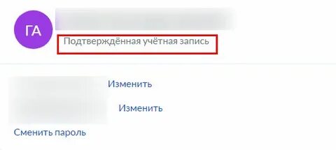 Подтвердить учетную запись через альфа банк