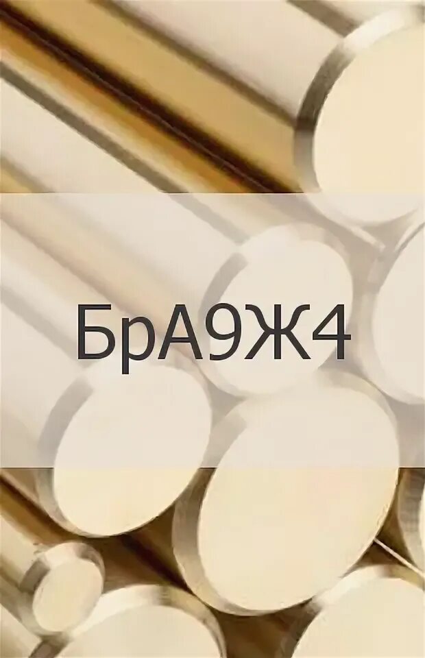 Ю ю ю ю 9 ж. 9ж. Бра9ж4н4мц1 применение бронзы. Картинка 9 ж. Круг бронза декор.