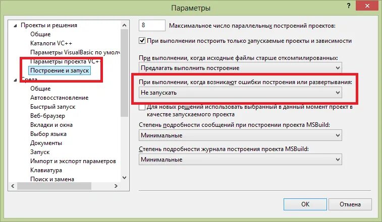 Опции запуска. Быстрый запуск проекта. Старт опции выход. Как называется Опция включения. Как отключить запуск последовательности мм.