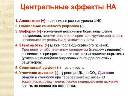 Анальгезия это