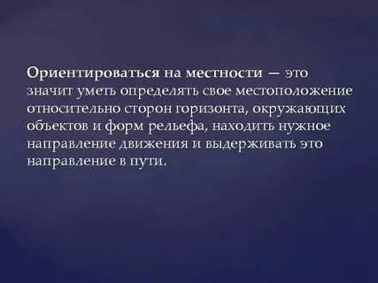 Почему необходимо указывать относительно