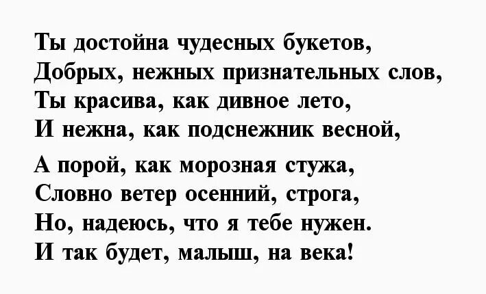 Стих любимой девушке ласковые слова. Стихи девушке о ее красоте. Комплименты девушке в стихах. Стих любимой девушке о ее красоте. Комплименты девушке любимой ласковые нежные слова.