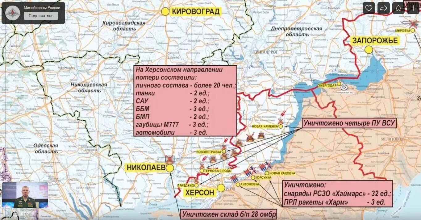 Карта боевых действий в Украине Херсон и Херсонская область. Херсонская область территория России. Днепр на карте боевых действий. Херсон карта боевых действий на сегодня. Херсонская область результаты