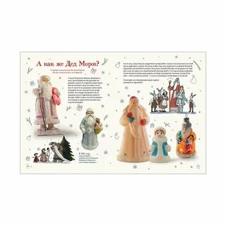 История елочной игрушки книга