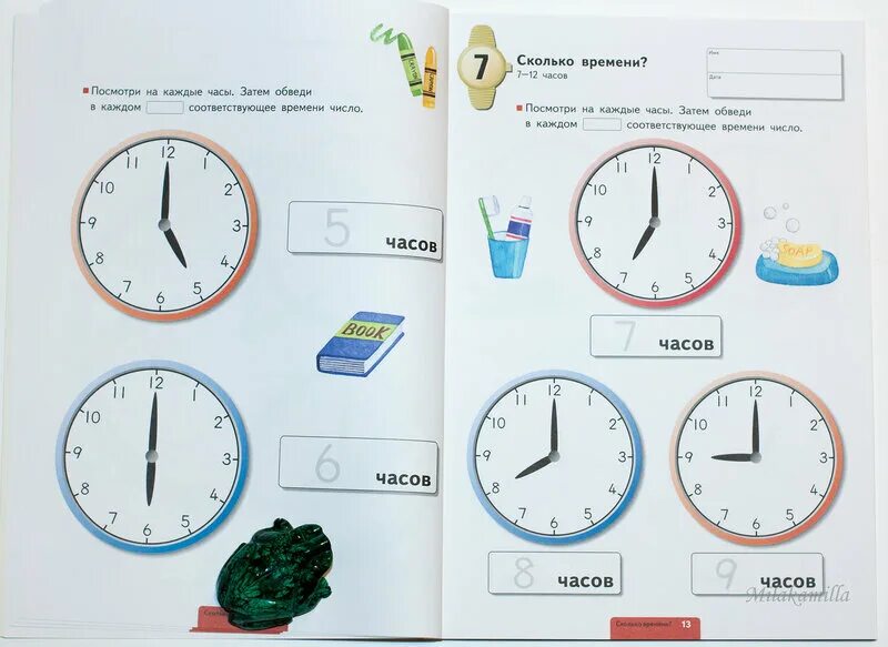 Приложение для измерения давления для айфона. Приложения для определения времени. Приложения для определения времени. Определение времени намаза по тени. Статистика батареи iphone 6s.