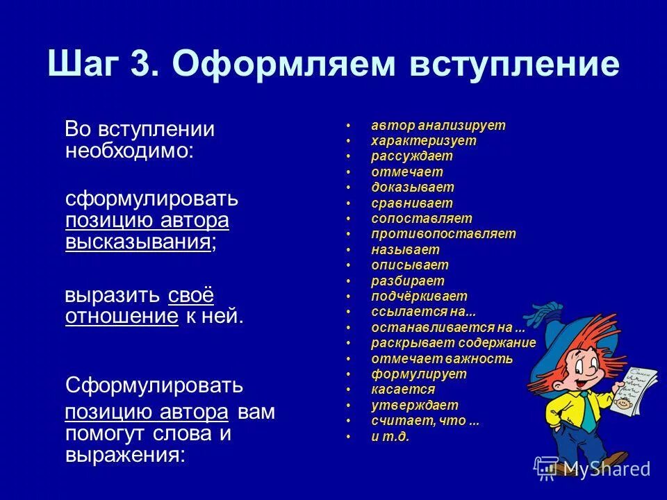 Содержание пример. Отметить содержание. Пример оглавления реферата. Отметить содержание. Как оформить оглавление доклада.