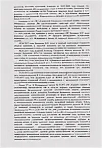 Статья 565 постановление. Статья 565 постановление