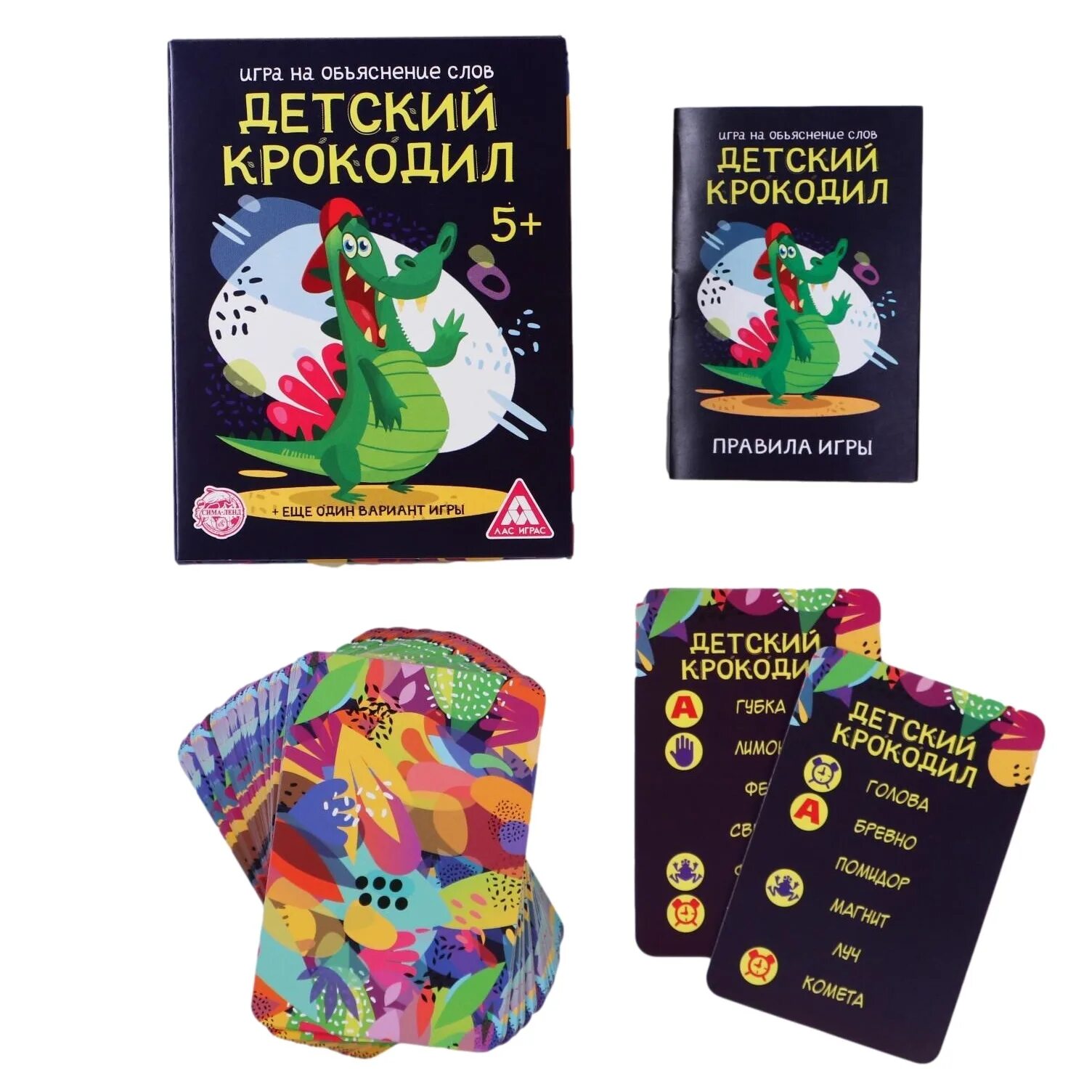 Игра в крокодила слова для детей. Детский крокодил игра. Карточки для крокодильчика. Крокодил для детей карточки. Слова для игры крокодил.