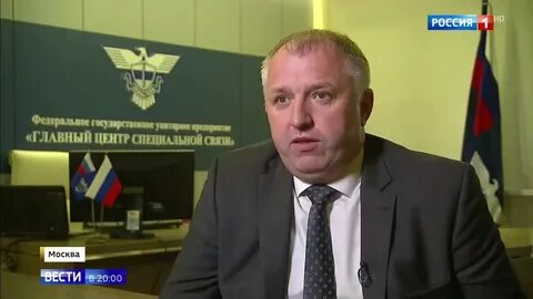 Сайт главного центра специальной связи