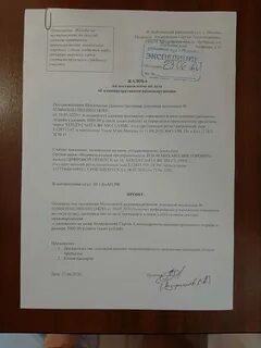 Постановление об административном нарушении пдд