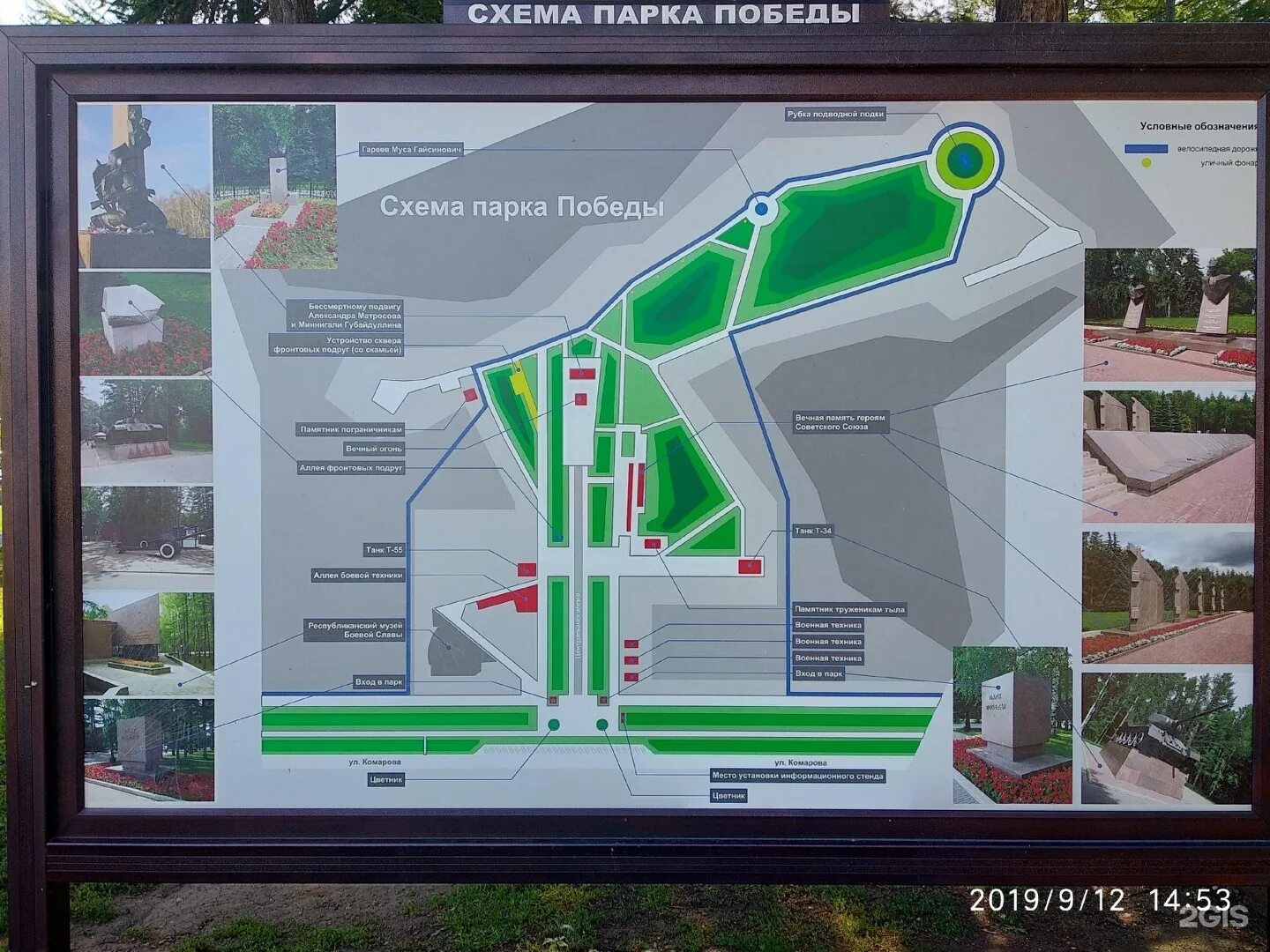 Программа парк победа. План парка победы екатеринбург. план парка победы в ставрополе. схема парка. план парка патриот.