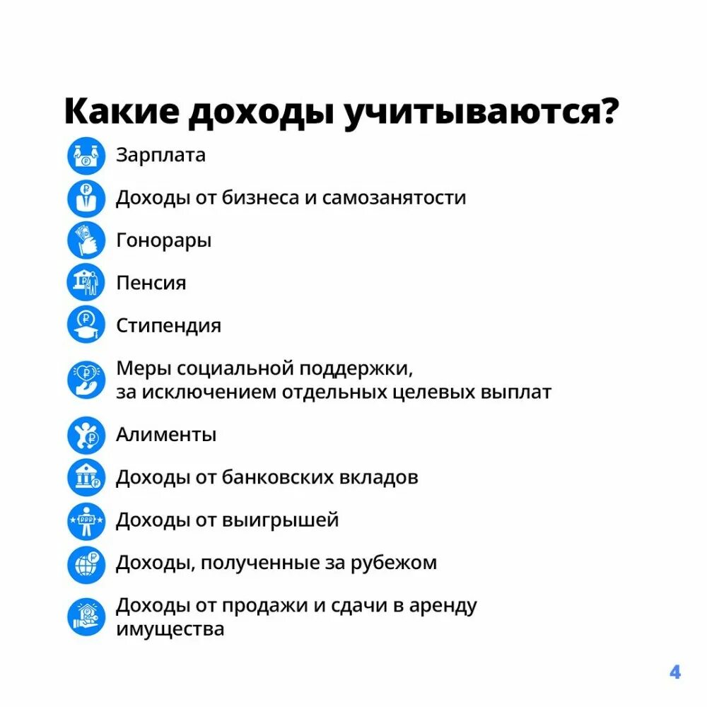 Начались выплаты с 8 до 17. На детские пособия какие доходы учитываются. Заявление на выплату пособия на детей от 8 до 17 лет. Какие поступления учитываются при назначении пособия. Детское пособие от 8 до 17.