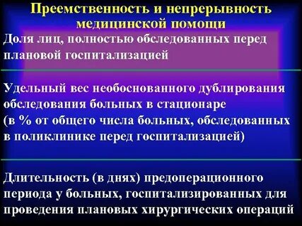 Непрерывность и преемственность