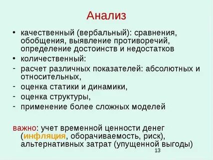 Особенности анализа тестирования