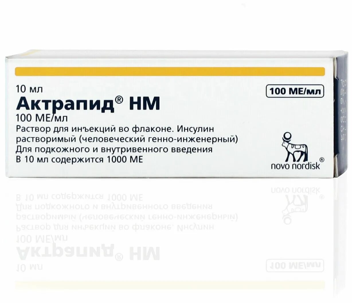 инсулин актрапид нм 100ме/мл 10мл. 100ме/мл 3мл №5. 10 ме мл. 100ед 10мл. ринсулин нпх 100.