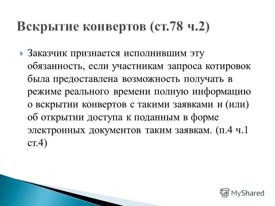 5 апреля 2013 г n