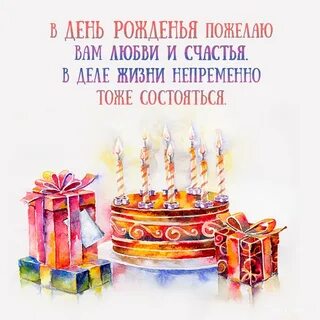 С днем рождения мужчине нарисованные