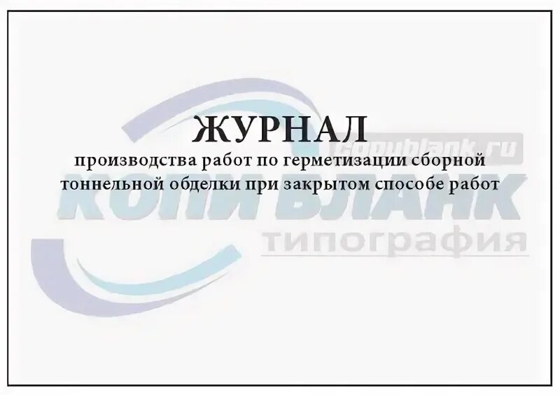 Журнал регистрации результатов контроля на подлинность. Журнал регистрации контроля воды очищенной. Журнал регистрации приемочного контроля в аптеке. Журнал регистрации результатов контроля воды для инъекций. Журнал регистрации контроля качества лекарственных средств в аптеке.