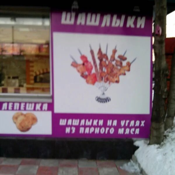 Кафе угли вывеска. Кафе на углях новоуральск. Кафе вкусно голышманово. Меню на углях. Кафе на углях новоуральск.