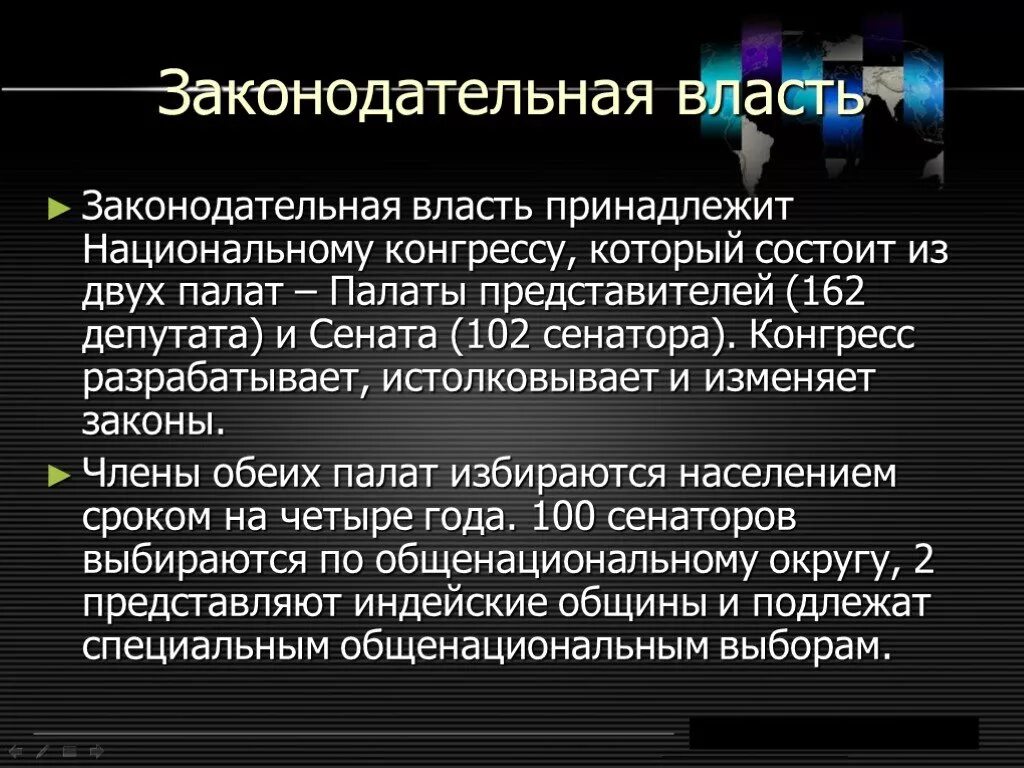 Законодательная власть. Законодательная власть принадлежит. Законотворческая власть это. Законодательная власть термин.