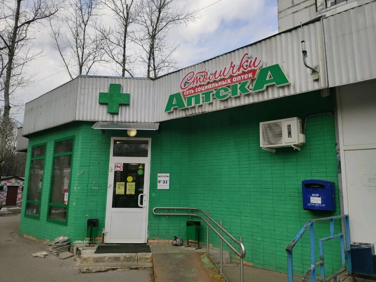 лермонтовский проспект аптека столички. столички 65 королева. 2-я брестская 43. серпухов пос большевик ул ленина 48. аптека столички шлиссельбург.