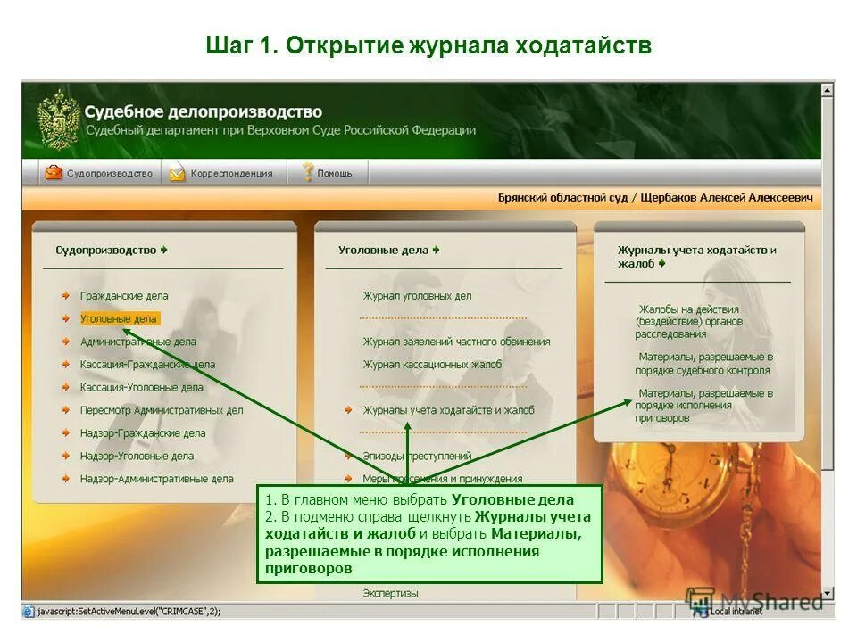 Порядок поворота исполнения решения. Ходатайство в порядке исполнения приговора. Условия возникновения трудовых споров. Порядок исполнения судебного постановления. Порядок исполнения исполнительных документов.