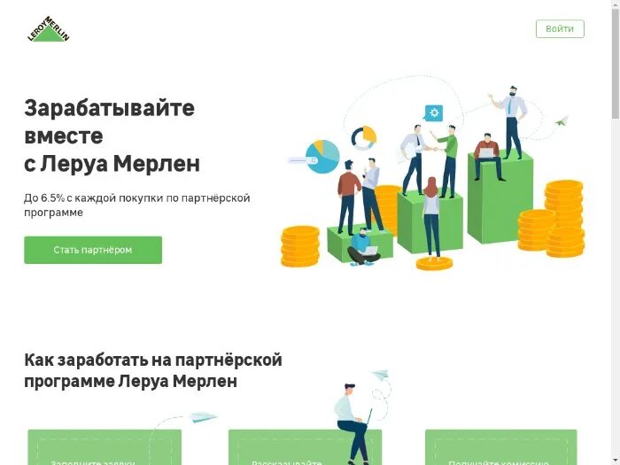 Как сделать проект в леруа мерлен ПОДАРКИ ОТ ЛЕРУА МЕРЛЕН Проект СЕМЬИ ЛЕРУА МЕРЛЕН Leroy Merlin Families YouTub
